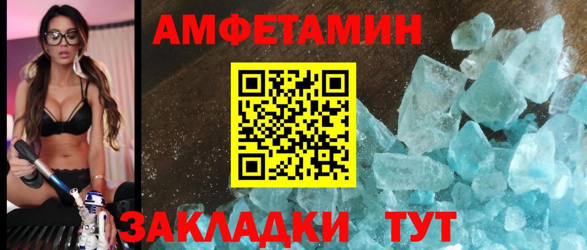 Ярцево  Амфетамин  Амфетамин  Вход с VPN  Амфетамин Premium 