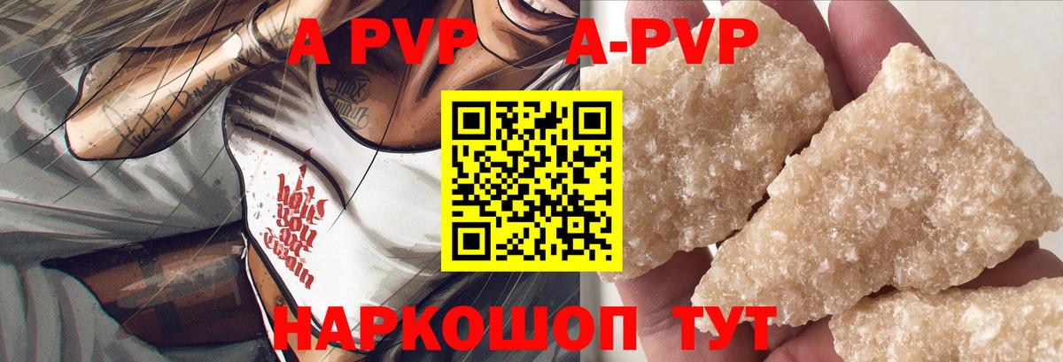 А ПВП  Alpha PVP СК  Ярцево  Alpha-PVP VHQ  Вход с VPN  A PVP СК КРИС 