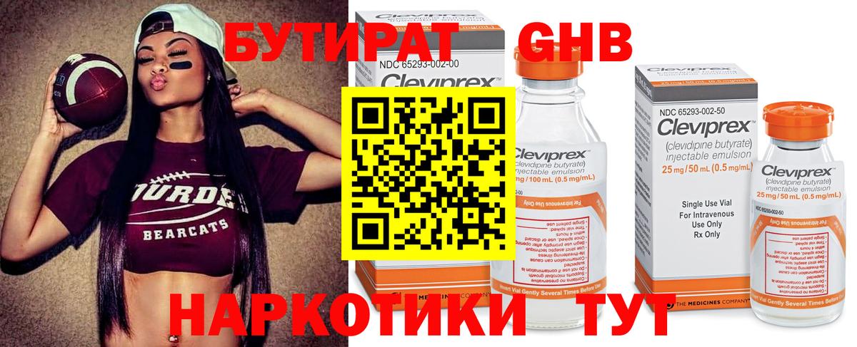 Ярцево  Бутират BDO  Вход с VPN 