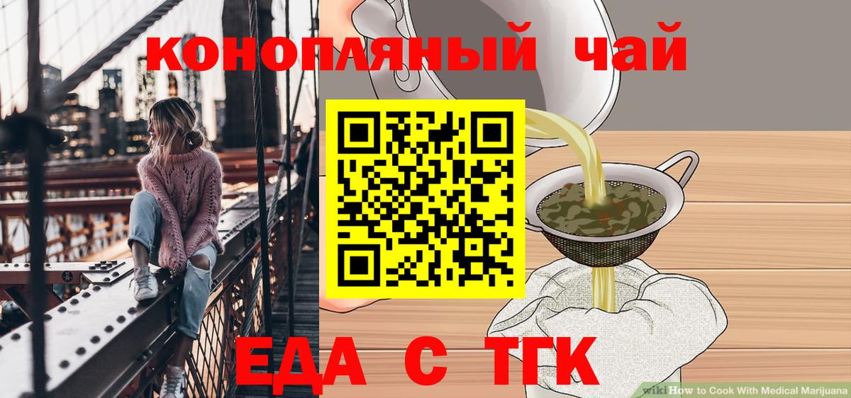 Ярцево  Canna-Cookies марихуана  Вход с VPN 