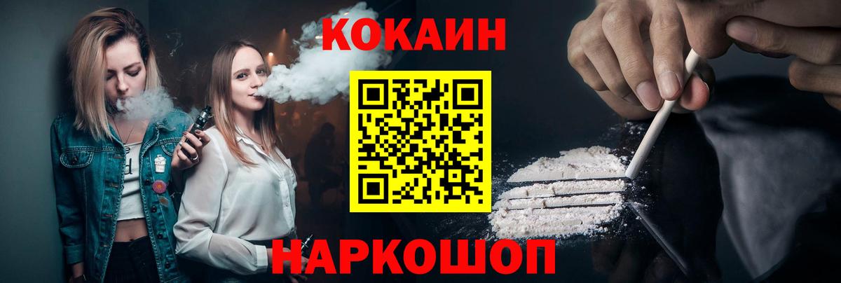 Кокаин Columbia  купить закладку  COCAIN Эквадор  COCAIN  Ярцево  Вход с VPN 