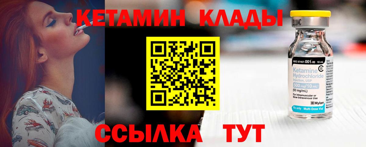 КЕТАМИН ketamine  Вход с VPN  ОМГ ОМГ   Ярцево 