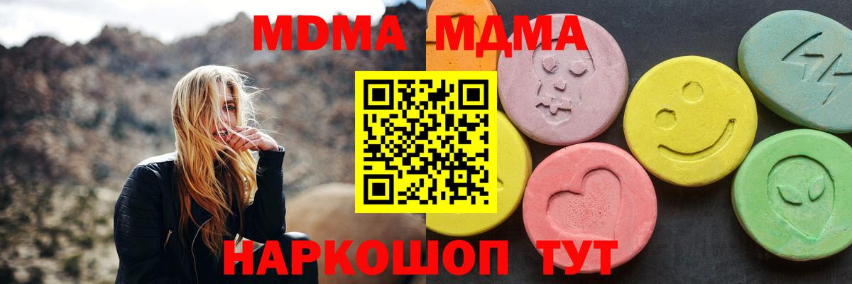 Ярцево  МДМА VHQ  МДМА  Вход с VPN 