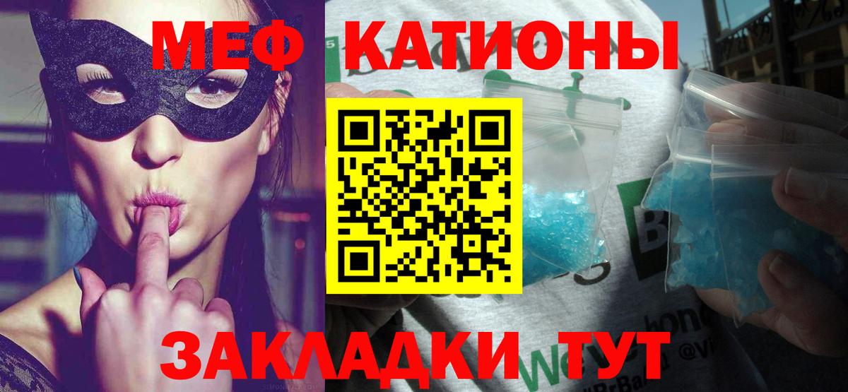 Ярцево  Мефедрон  МЯУ-МЯУ  Меф кристаллы  МЕФ mephedrone  Вход с VPN 