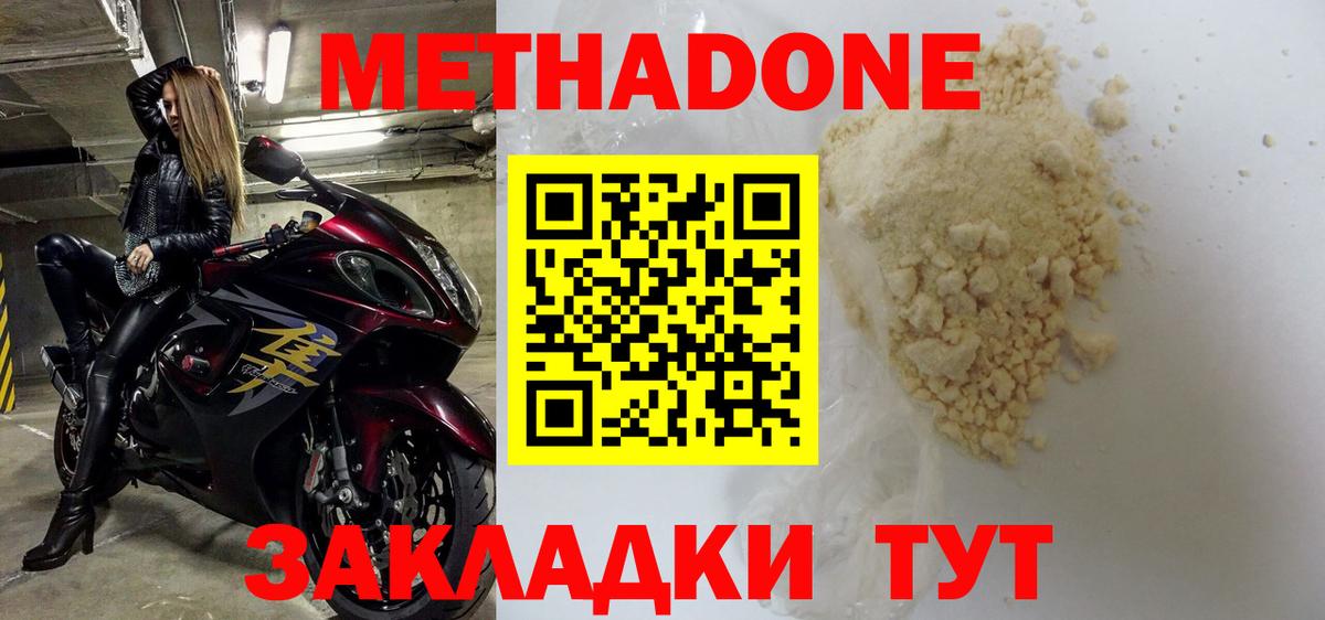 МЕТАДОН VHQ Ярцево