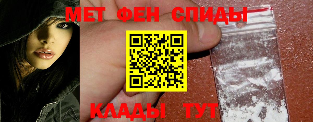 МЕТАМФЕТАМИН мет  Вход с VPN  Ярцево  МЕТАМФЕТАМИН мет 