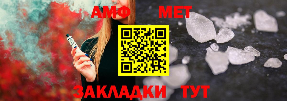 МЕТАМФЕТАМИН кристалл Ярцево