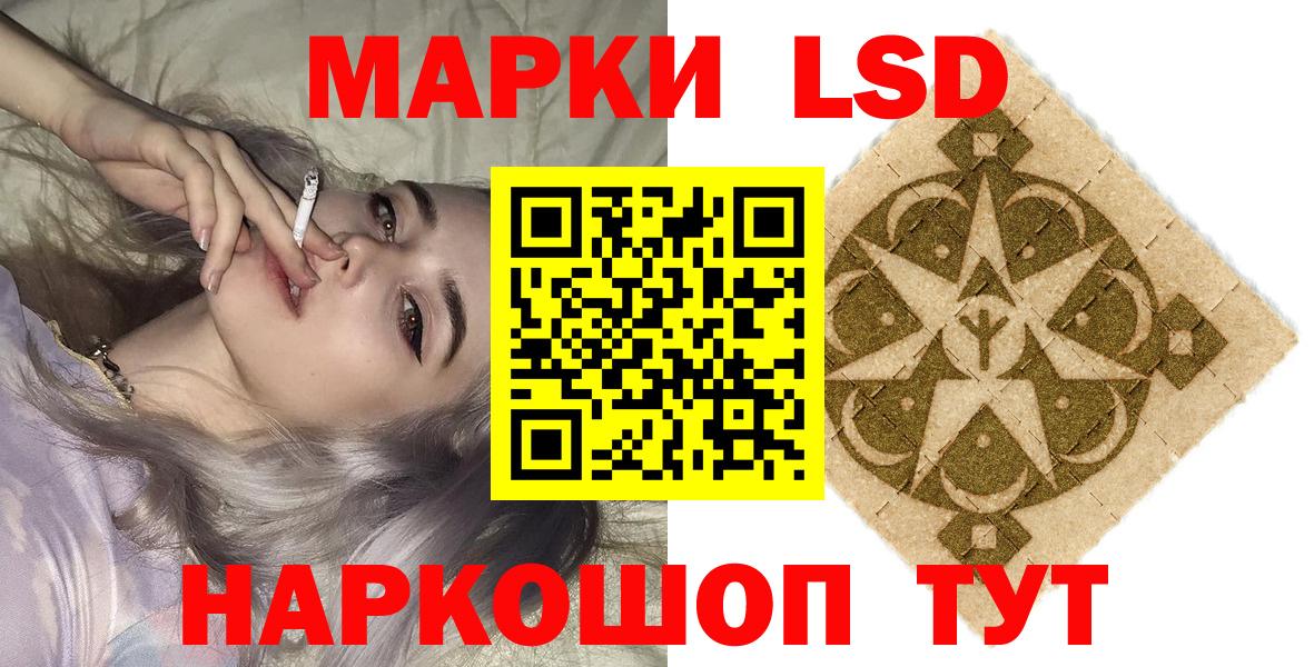 Марки 25I-NBOMe  Вход с VPN  Ярцево  Наркотические марки 1,8мг 