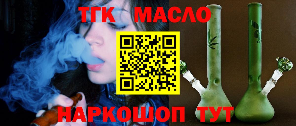 Дистиллят ТГК вейп Ярцево