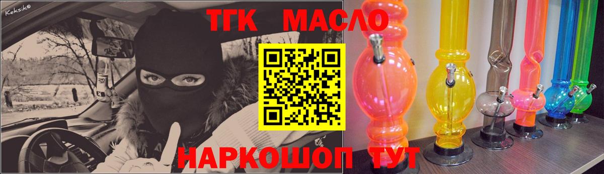 Ярцево  Дистиллят ТГК концентрат  ТГК концентрат  где купить наркоту  Вход с VPN 